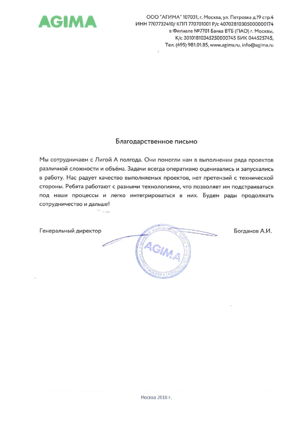 Скан отзыва