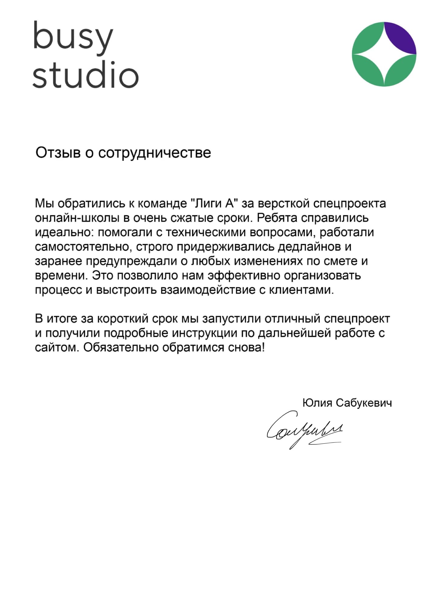 Скан отзыва