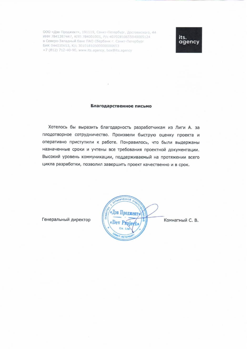Скан отзыва