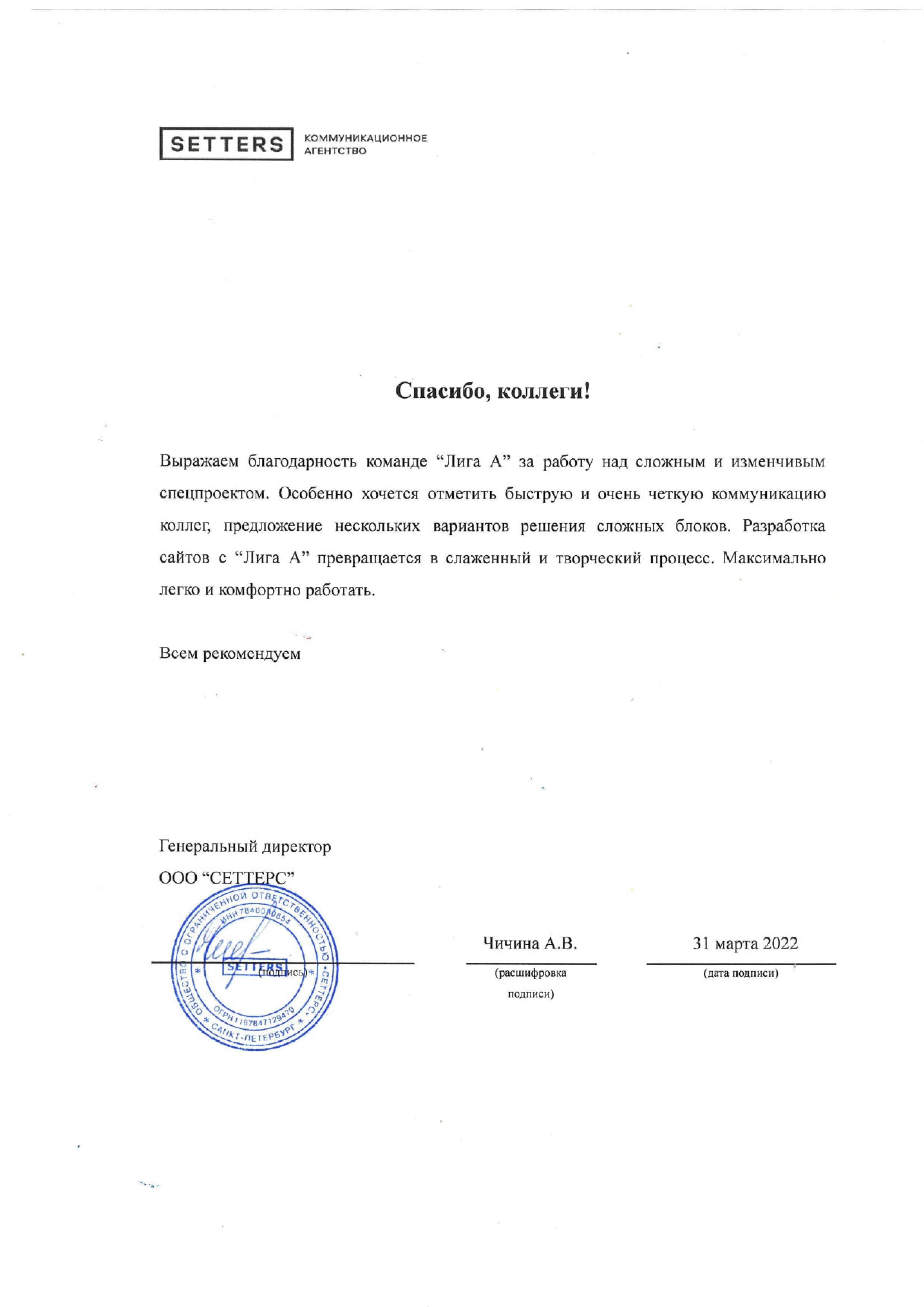 Скан отзыва