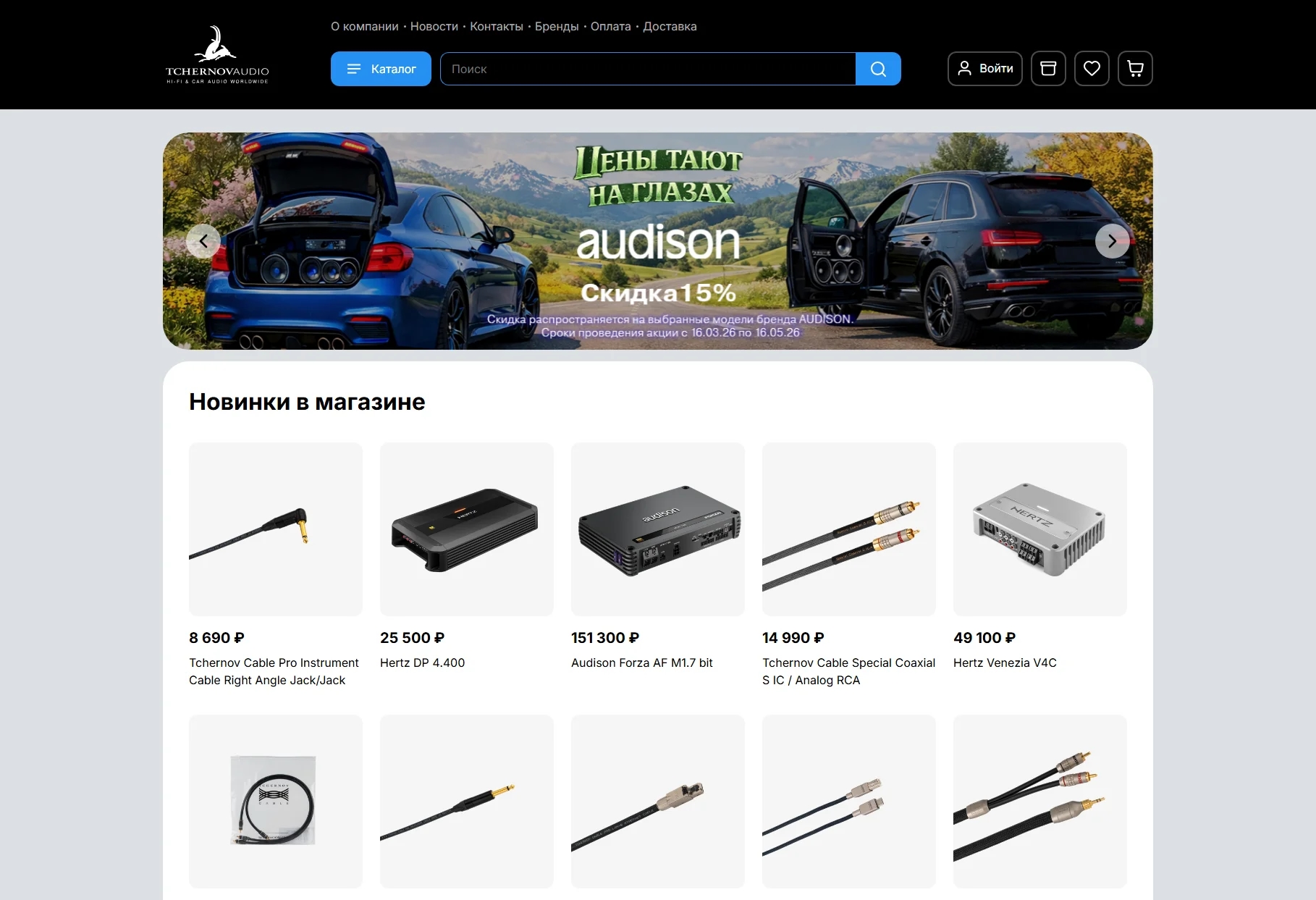 Tchernovaudio