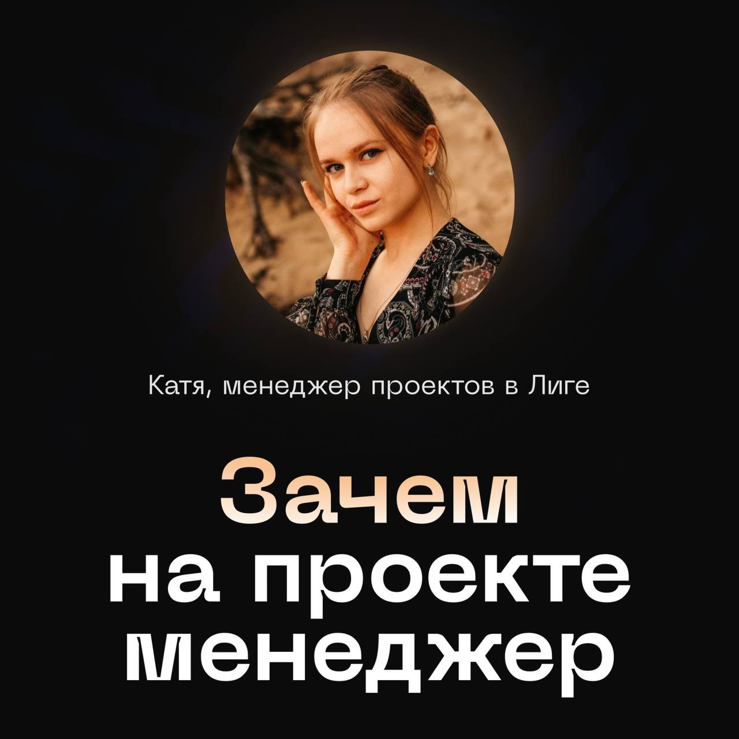 Лига А.