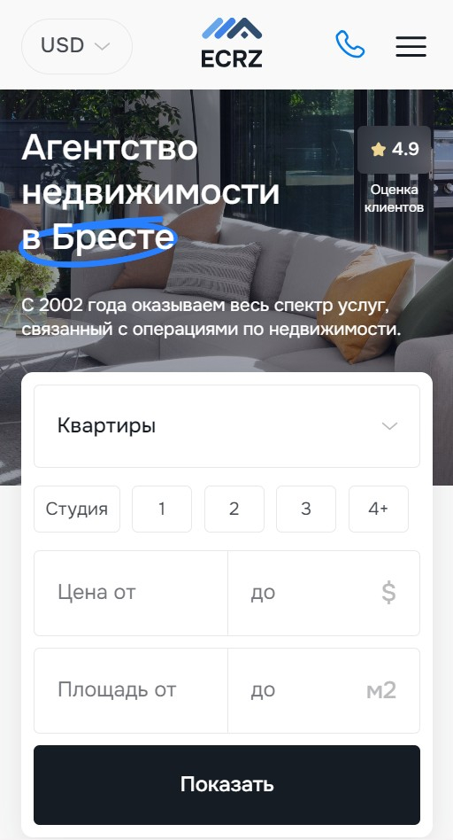 Мобильная обложка сайта