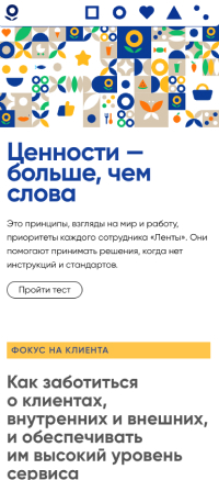 Мобильная обложка сайта