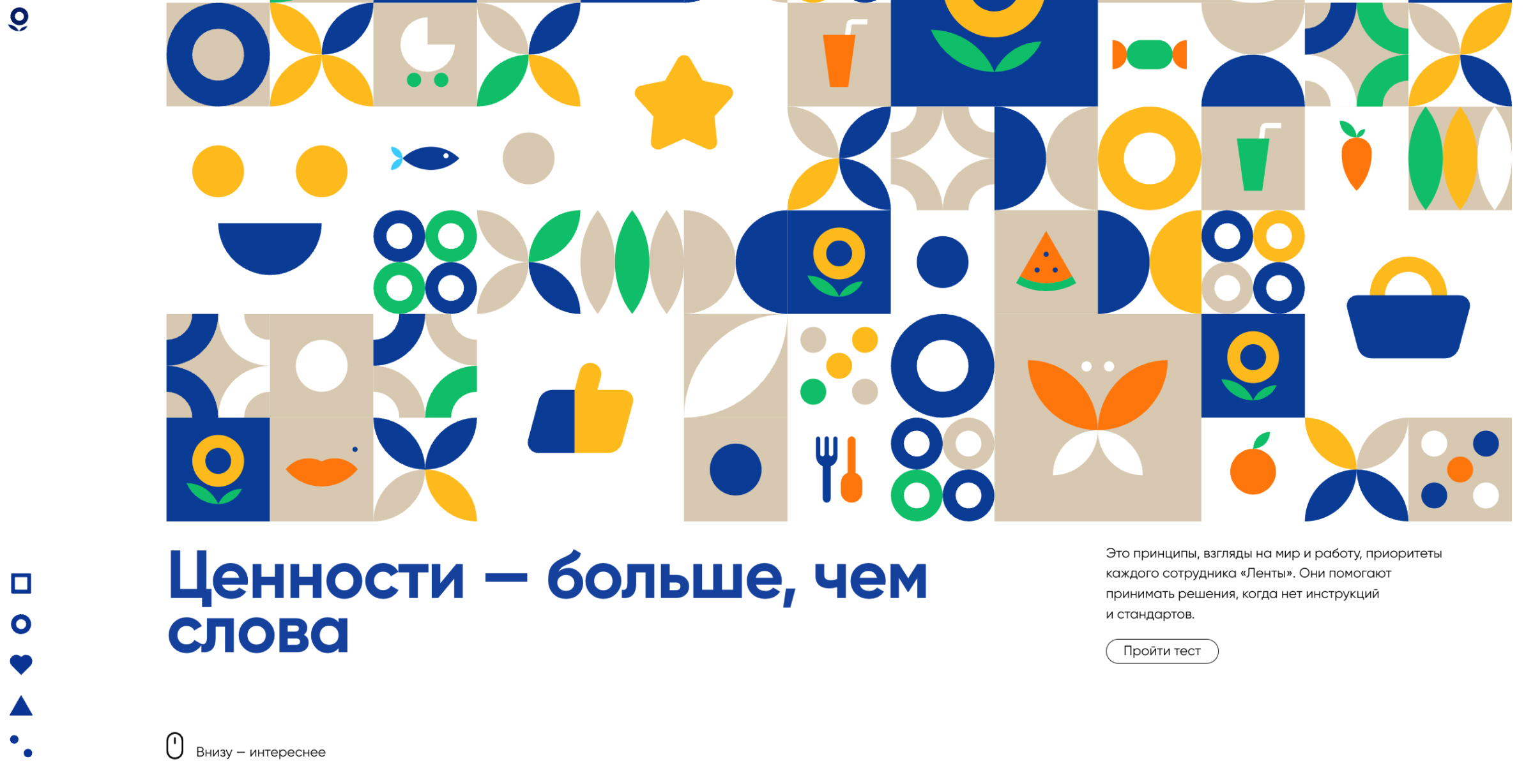 Лига А.