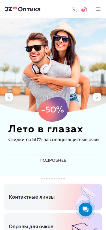 Мобильная обложка сайта