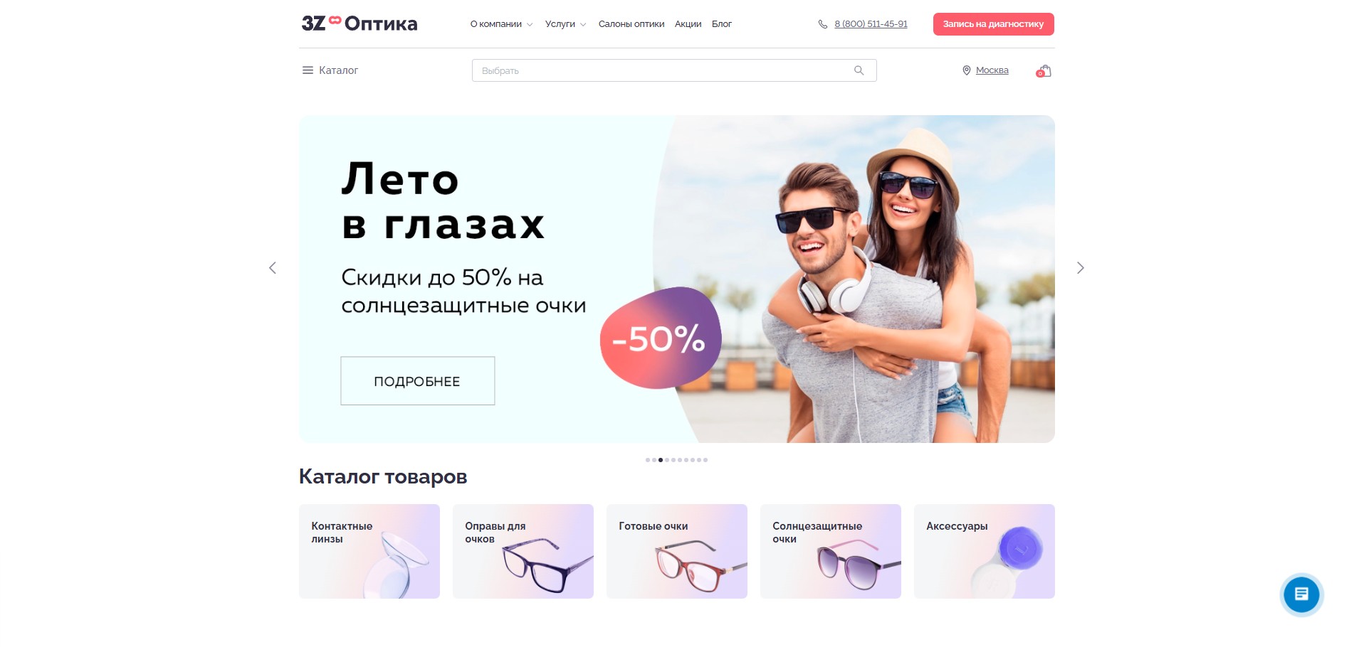 Десктопная обложка сайта