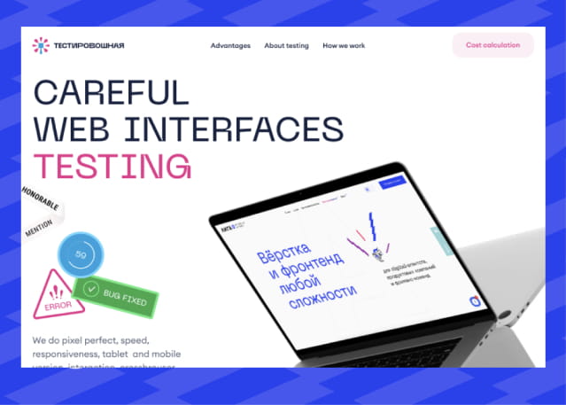 Десктопная обложка сайта