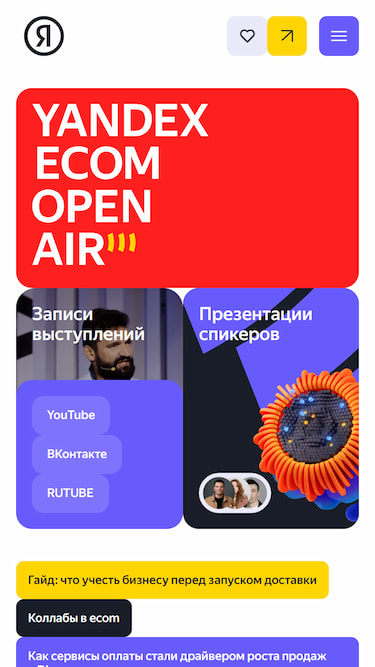 Мобильная обложка сайта